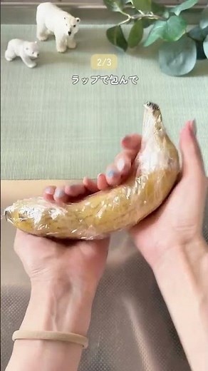 バナナが激甘になる！知らないと損するバナナ活用法3選🍌