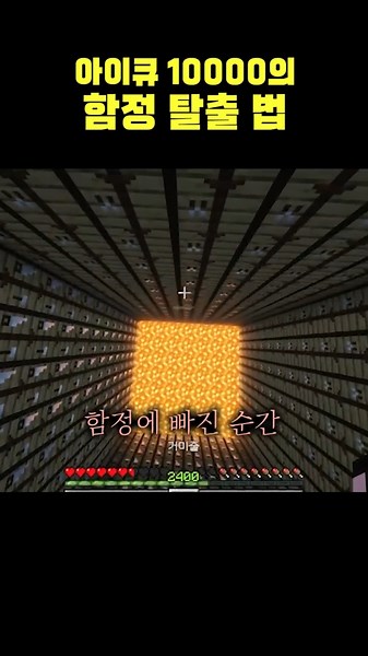 Escape the Genius Trap #minecraft #Minecraft