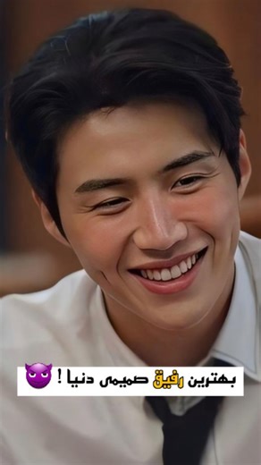 SeoulScreen | ‎رفیق صمیمی نیست که مشکل گشاست 😂 یکی از بهترین سریال ها 😁👍 سیو کن که گمش نکنی 😉 سریال ها و فیلم ها رو خیلی راحت از کانال ما دانلود کن...‎ | Instagram