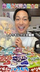 Sharimoni gummies come in so many varieties!? 👀 Let's collect them all and compare them! #sharimo...