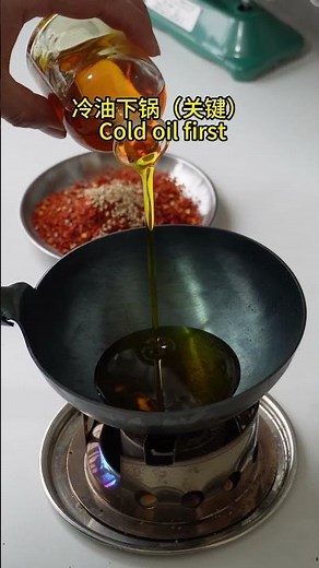 How Sichuan Chili Oil Is Made #foodlabeling #foodscience #experimentalcooking #chilioil
