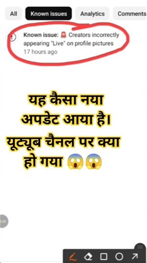 known issue 🚨😞Creators incorrectly appearing 😲"Live" on profile pictures || YT Studio Notification.