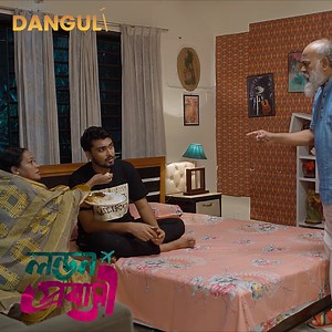 22K views · 578 reactions | লন্ডন প্রবাসৗ । London Probashi । Trailer | Tamim Khandakar | Iffat Ara Tithi নাটকঃ লন্ডন প্রবাসৗ | Danguli | Facebook