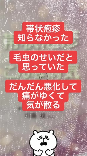 #umbrella #帯状疱疹 #辛い#tiktok3周年 #初めての経験#痛痒い#コレは割と辛い もっと辛い人も大勢いる！ホンマに病気に勝ちましょう
