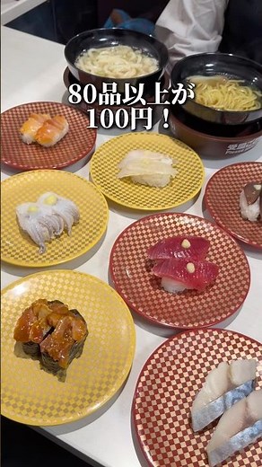 80品以上が一皿100円とコスパ限界突破した回転寿司【全国:魚べい】