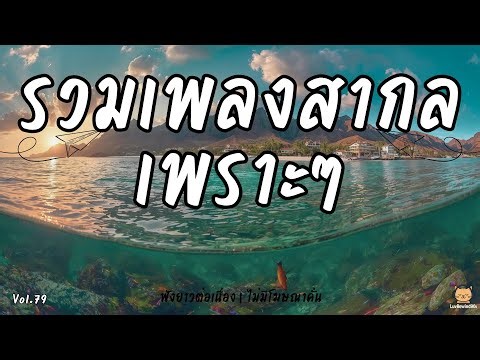 รวมเพลงสากลเพราะที่สุด 🎧 เพลงฟังยาวต่อเนื่อง 90s 🎶 | Smooth 90s Love Mix | No Ads Vol.79