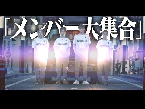 [PV] We are EDGE. We will definitely conquer the world!! [Fortnite] [VLOG]
