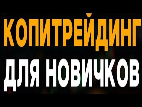 СУПЕР ТРЕЙДЕР в прямом эфире!Прибыль 596$