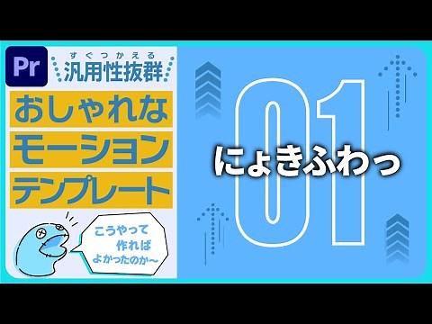 [Easy] Create a simple and stylish title! Original motion graphic template!
