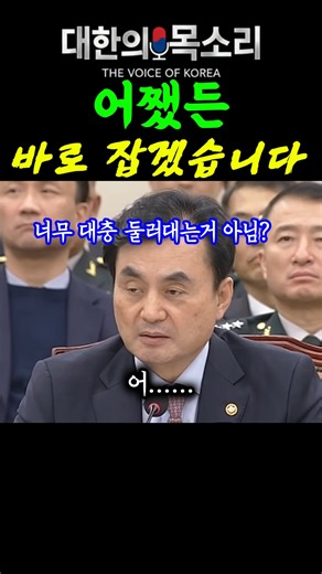Minister Ahn Gyu-baek gives a sloppy excuse for the worst administrative error in military history.