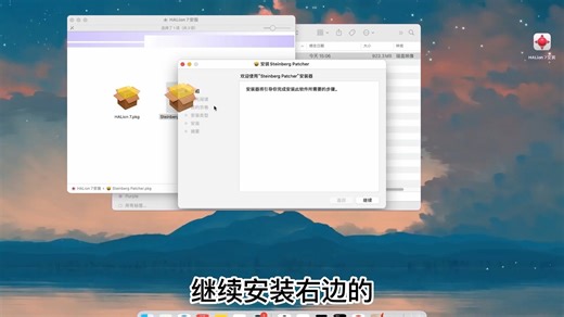 Halion 7for mac安装和详细下载教程