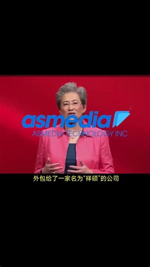 冷知識：技嘉微星賣掉的AMD主板，都得給華碩分錢 #華碩主板 #diy電腦 #電腦配置 #電腦主板