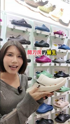 醫生護士都推薦拖鞋中的頂配｜沐藍輕履