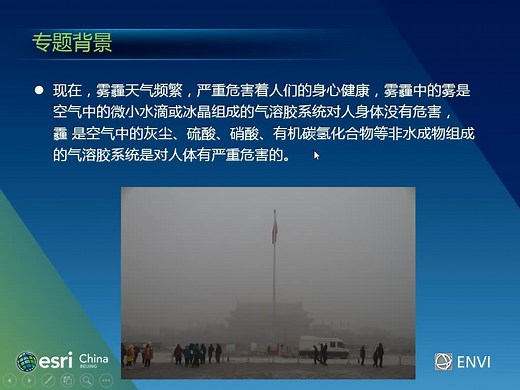 专题4：基于MODIS数据的气溶胶遥感监测 - 1反射率和发射率数据几何校正