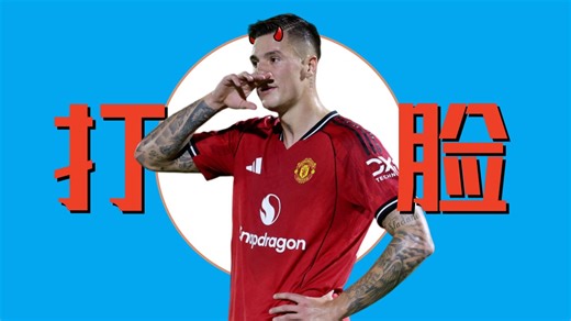 4场3球,谢什科鞭尸阿莫林|曼联VS埃弗顿