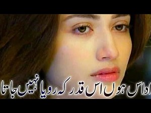 Urdu Sad Songs for broken Hearts | Heart touching lines for Love | Shayari Love heart touching