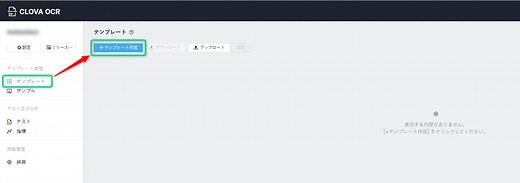 LINE WORKS OCRで業務を効率化するための簡単スタートガイド！(2/4) - LINE WORKS