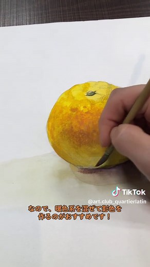 オレンジのデッサン：初心者向け簡単講座