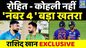 333K views · 10K reactions | Asia cup 2022 Exclusive : Rashid Khan ने बताया Team India के किस बल्लेबाज से है खतरा Be more than a spectator, Join Parimatch now for latest sports and cricket news, tips and predictions” :https://bit.ly/3QWOGCX | News24 Sports | Facebook
