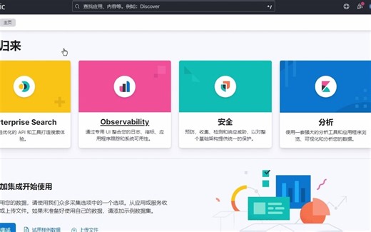 Elasticsearch DataStream+ILM(生命周期) 图形界面化实操教程