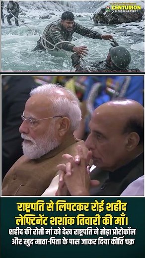 उन्होंने अपने अग्निवीर को बचा लिया,लेकिन खुद कभी लौटकर नहीं आए। सेना अधिकारी लेफ्टिनेंट शशांक तिवारी