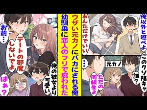 [Manga] My childhood friend is indifferent to romance and hangs out at my house all the time. She...