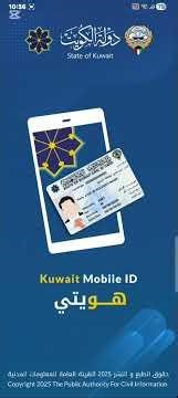 Kuwait Mobile ID App: Download, Registration & Activation (Easy Guide)