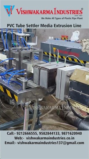 PVC Tube Settler Media Extrusion Plant | PVC Tube Settler Media Manufacturer Machine
