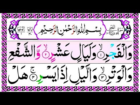 089.Surah Al Fajr Full [Surat Fajr with HD Arabic Text] Surah Fajr Panipati Voice