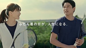 27K views · 262 reactions | ＼先行公開／ 女優 #綾瀬はるか さんと #内田篤人 さん共演！ 5/17(月)～放映『スポーツユーティリティウェア』のテレビCMを一足早くお届けします◎ ♪CM楽曲:#桑田佳祐「波乗りジョニー」 →60秒のフルバージョンはコチラ:https://s.uniqlo.com/3tDJibx | Uniqlo | Facebook