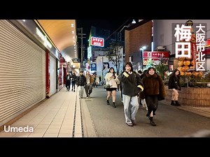 【大阪市北区】梅田で夜の街歩き Night walk in Umeda