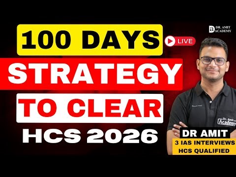 100 DAYS STRATEGY TO CLEAR HCS 2026 | Dr Amit Academy