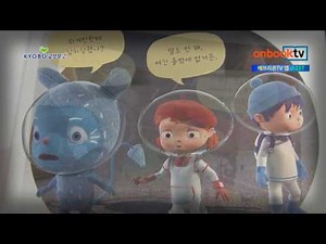 온북TV[1분이책]호기심 나라 오키도 과학 동화: 중력이란 무엇일까