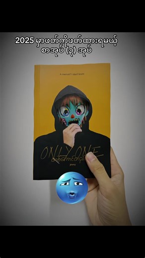 2025 မှာဖတ်သင့်သော စာအုပ် (၃) အုပ်အကြောင်း