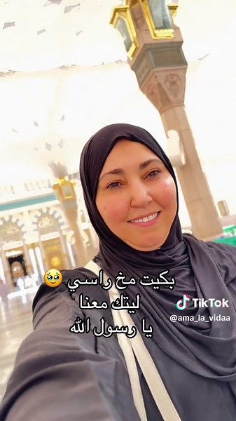 بكيت مخ راسي ليتك معنا يا رسول الله