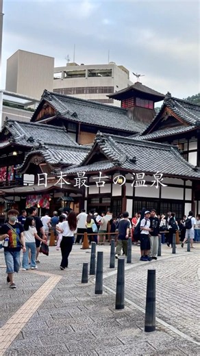 道後温泉に行った #japantravel #cozytravel #旅行 #国指定重要文化財 #道後温泉
