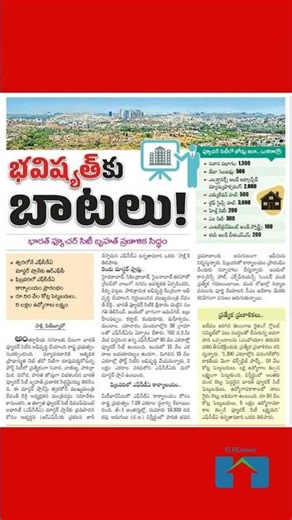 PATH to the FUTURE... Indias future city master plan ready.. 9392060456