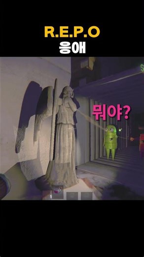 미믹 모드 순기능 | REPO 리포