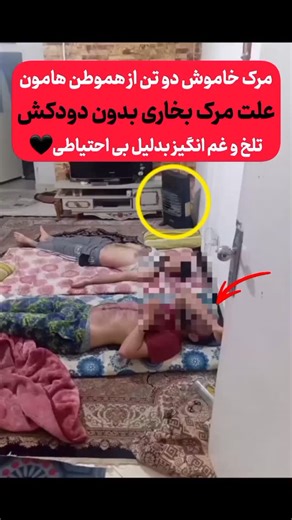 ‎علی حلاجی نیا🙏‎ on Instagram‎: "حماقت یا تقدیر شما بگین تو این زمستونی خواهشا مراقبت کنید الان چقدر خانواده داغدار شدن 🖤"‎