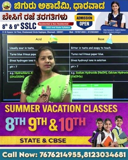 📚 Chiguru Vacation Classes – Admissions Open! 🌱