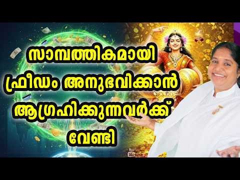 For Those Who Want To Experience Financial Freedom | BK Sheeba