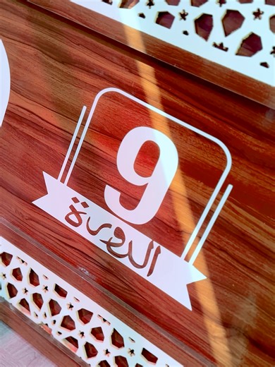 Maalinkii 6aad Tartanka Qur’aanka Kariimka ee Maahir, wareegiisa 1aad, faraca caruurta. #tartanka_maahir #Dowrkii_9aad_ee_tartanka_maahir. #aflax_tv