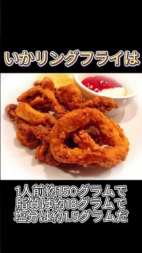 Crispy but not easy to fool: Squid ring fries