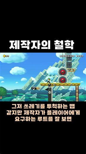 Behold... the creator's vision #Chirisu #SMM2