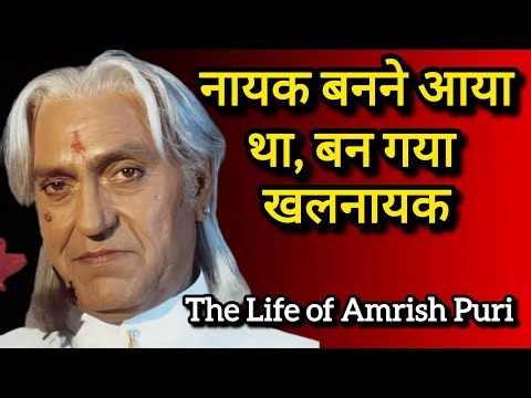 Amrish Puri From LIC Clerk to Mogambo | The Untold Story of Bollywood’s Greatest Villain