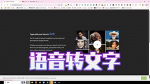 第1913期：Dictation:在线语音转文字工具.