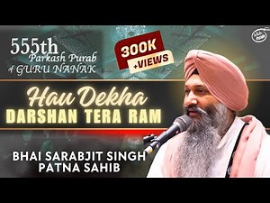 Hau Dekha Darshan Tera Ram | Bhai Sarabjit Singh Patna Sahib Wale | 555 Parkash Purab