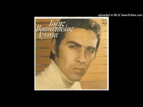 ΤΟΛΗΣ ΒΟΣΚΟΠΟΥΛΟΣ - ΒΡΕΧΕΙ ΨΙΛΟΒΡΕΧΕΙ CD QUALITY