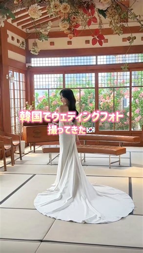 mai on Instagram: "韓国でウェディングフォト撮ってきたよ💍🤍 当日のvlogはYoutubeに載せてます💗 私が撮影したのは @gaeul_thebride さん🎀 素敵なスタジオで撮影できて 最初から最後まで本当に楽しかった✨ 写真のクオリティがすごく高いし、 ドレス、ヘアメイクも素敵で めちゃくちゃ良い思い出になりました💗 #韓国ウェディングフォト #ウェディングフォト #thebride #더브라이드 #韓国旅行 #ソウル旅行"