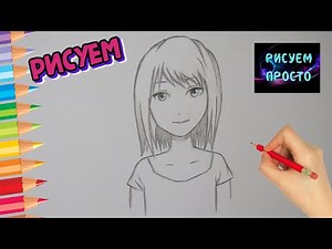 Рисуем ДЕВОЧКУ АНИМЕ КАРАНДАШОМ/961/Draw a girl ANIME PENCIL